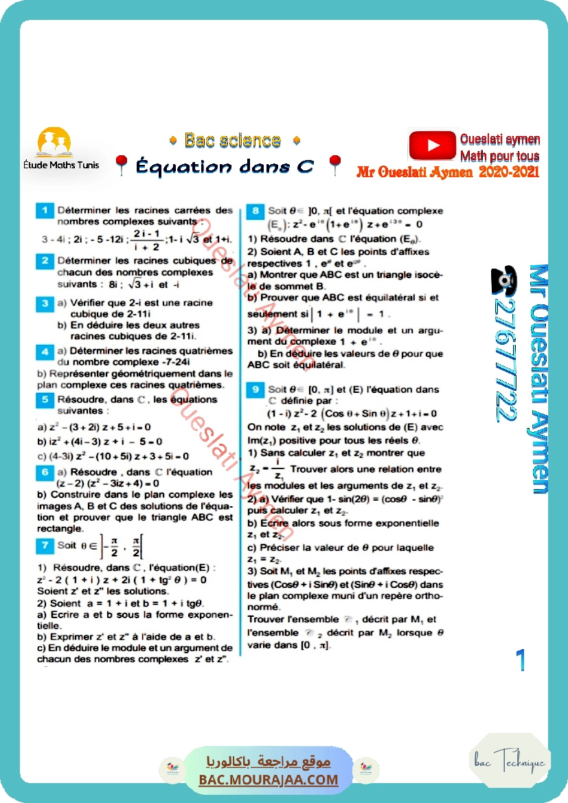nombres complexes exercices Corriges equations Oueslati Aymen