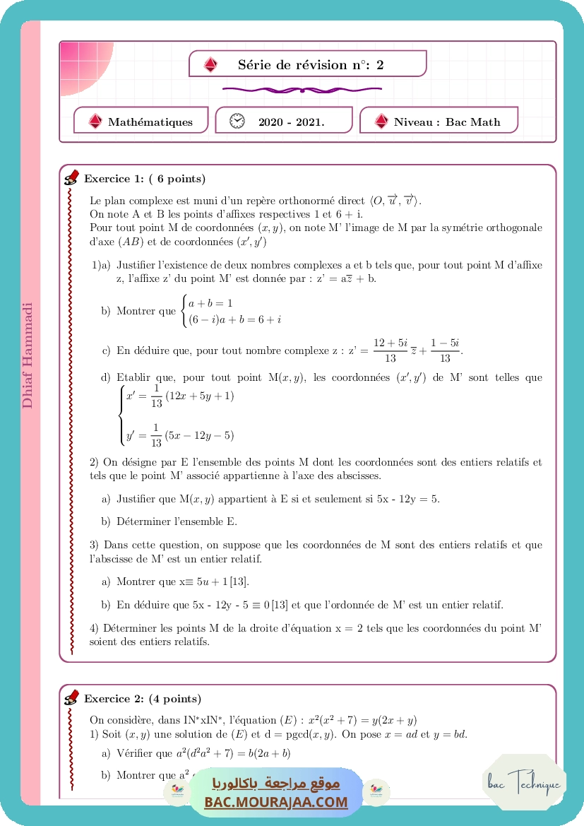 Revision 2 (4M20-21)