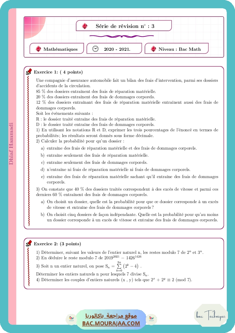 Revision 3 (4M20-21)