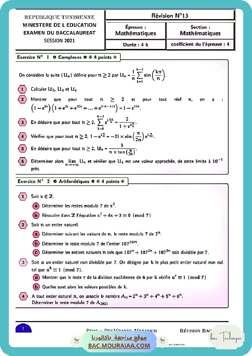 serie de revision bac math