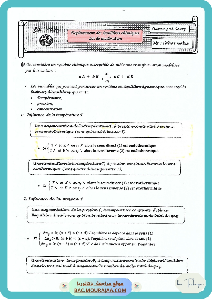 Loi de moderation