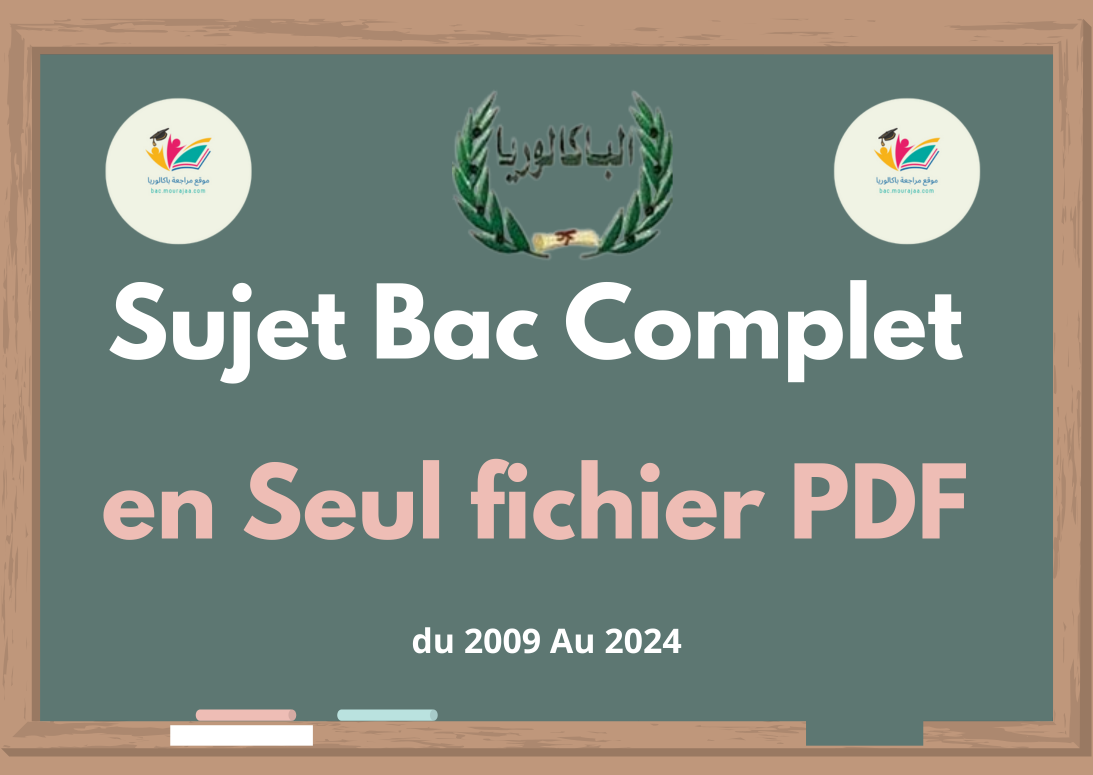 sujet bac complet section bac Technique